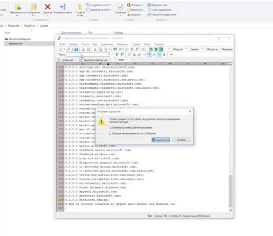 Оптимизация Windows 10 отключение microsoft onedrive