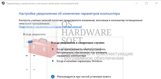 Настройка контроля учётных записей 4 способа запуска Настройка уведомлений при изменении параметров компьютера