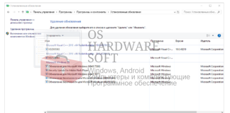 Как удалить обновления Windows Как удалить обновления windows 10 деинсталировать