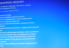 После включения режима отладка Windows 10 перестал загружатся Варианты загрузки при отладке windows 10