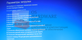 После включения режима отладка Windows 10 перестал загружатся Варианты загрузки при отладке windows 10
