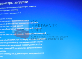 После включения режима отладка Windows 10 перестал загружатся Варианты загрузки при отладке windows 10