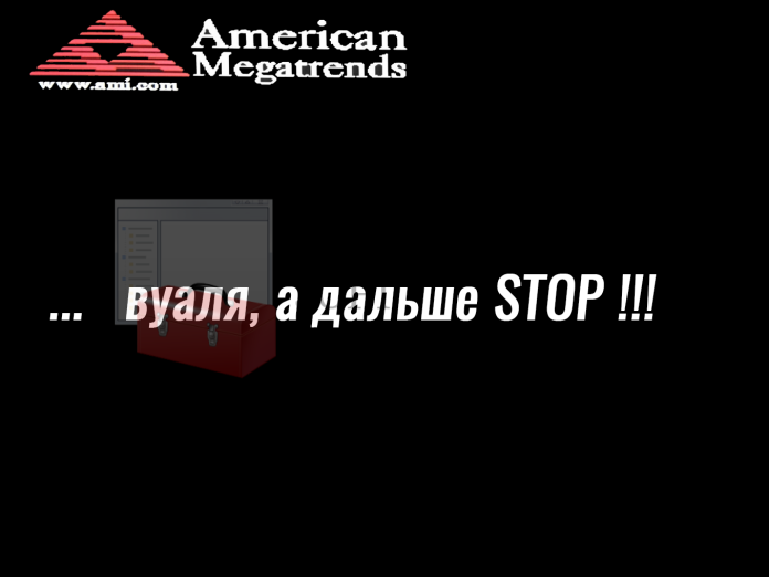 Проблемы с BIOS American Megatrends